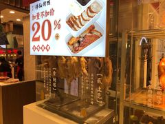 -伴仙烤鸭(泉屋店)