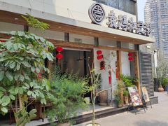 -袁妈红豆汤(重庆总店)