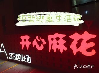 喜剧只不过是把生活的残酷换成可以化解的笑点