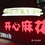 喜剧只不过是把生活的残酷换成可以化解的笑点