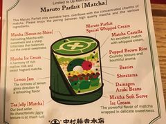-中村藤吉(本店)
