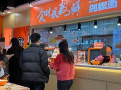 -超享乐剁椒面(合生汇店)