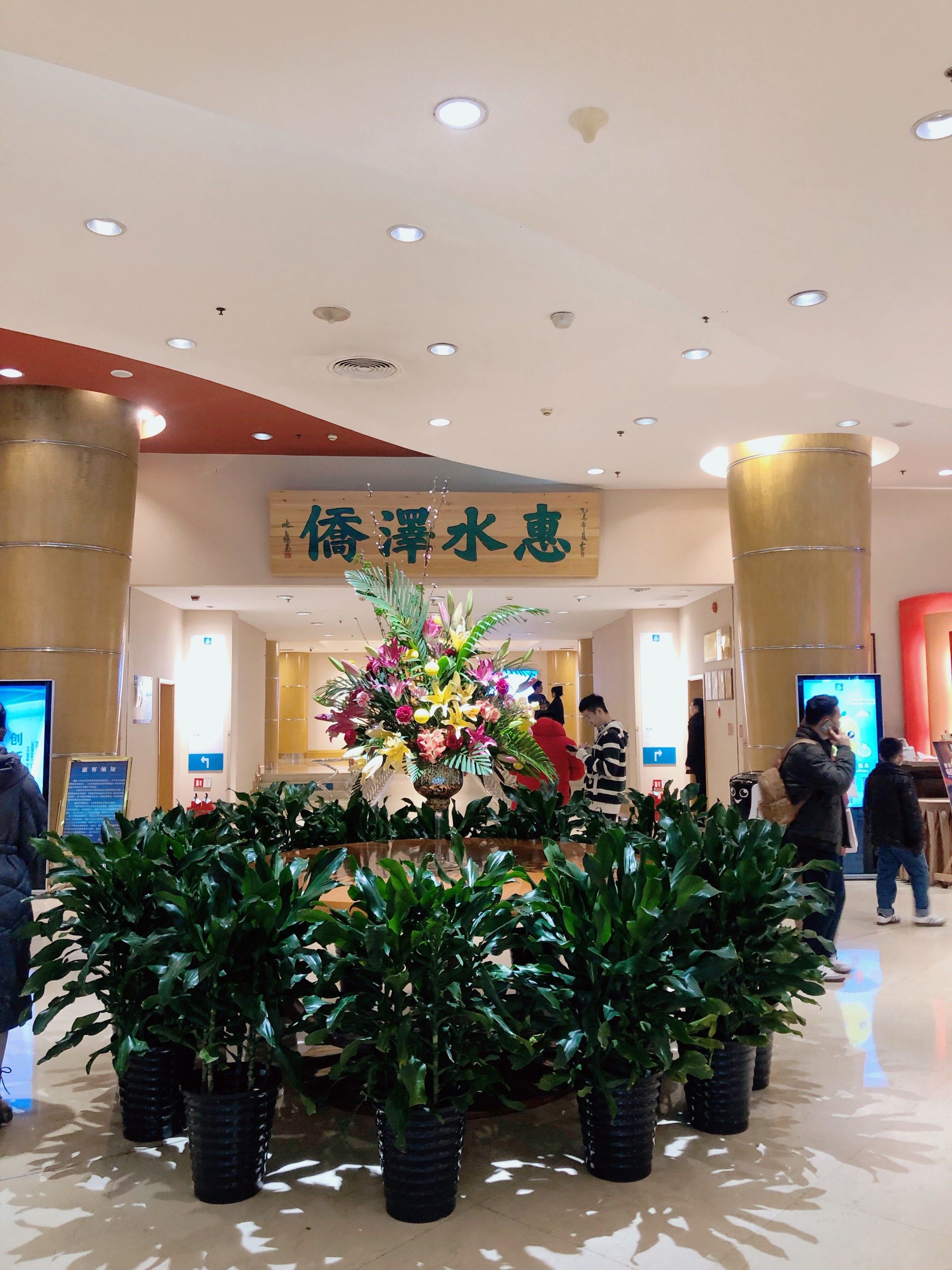 大厅里的牌匾很大气.
大厅左边是餐厅,右边是咖啡厅.