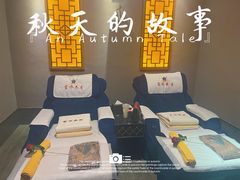 -富侨养生(光大会展店)