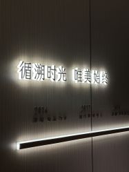 -半岛故事·法儿曼抗衰·indiba中心