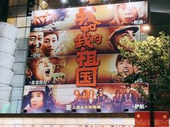 -大光明电影院(南京西路店)