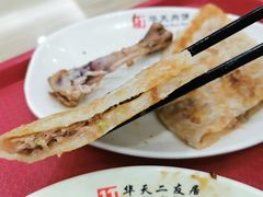 牛肉饼-华天二友居肉饼(西直门店)