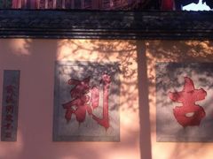 iphone_upload_pic-径山寺