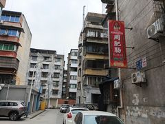 -周肥肠(江油总店)