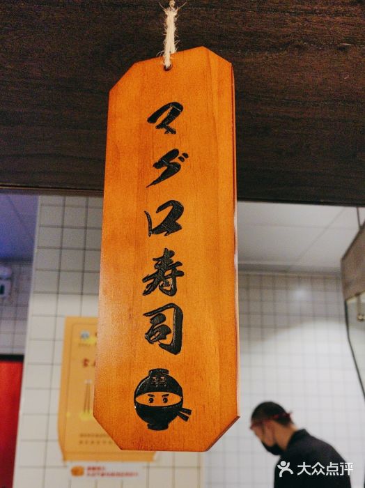 哥哥の深夜食堂(永乐汇亲子购物运动中心店)图片