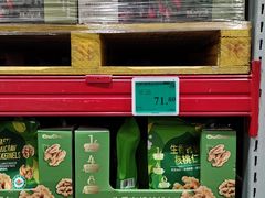 -山姆会员商店(上海浦东店)