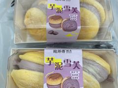 -鲍师傅糕点(台东步行街店)