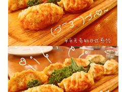 日式煎饺-COMMUNE幻师(解放西路店)