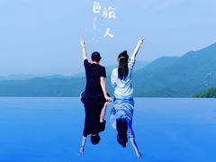 -大余丫山旅游度假区