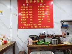 -正宗牛骨粉(铁路八村东区店)