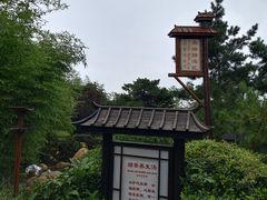 -威海天沐度假区温泉