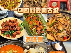-多味居(剪子巷店)