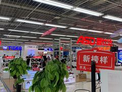 -亚玛达电器