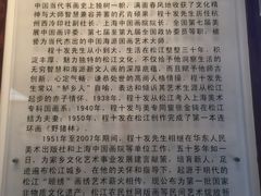 -程十发艺术馆