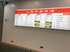 -小胖子羊肉馆·烧烤(龙茗路店)
