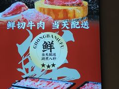 -重八牛府之小有名气(大望路店)