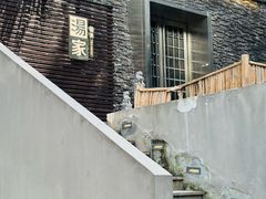 -汤家茗苑·精致私房菜(白沙店)
