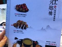 -壮乡楼民俗文化苑(李宁体育园店)