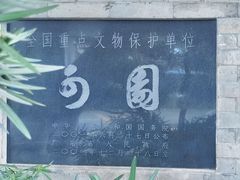 -东莞市可园博物馆