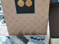 -品真阁华夏典当行(四通桥店)