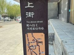 -暖泉古镇