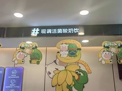 -一只酸奶牛(洪崖洞11楼店)