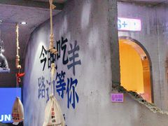 -路边羊烧烤酒场(宝带路店)