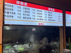 -邱芳粉店(迎宾大道旗舰店)
