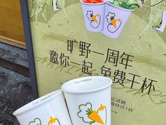 -大龙燚·旷野鲜火锅(广州首店)
