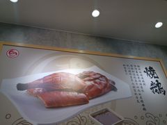 -棋哥烧鹅餐室(嘉年华商业大厦店)