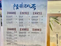 -陆羽泡的茶(集散中心店)