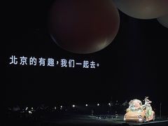 -华熙生物·润百颜ECM中心