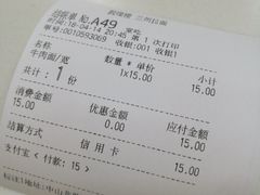 账单-伊祥·敦煌楼