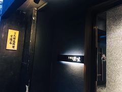 -京怀石·壬生