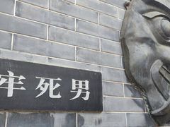 -开封府