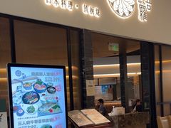 -阿吾罗日本料理(K11艺术中心店)