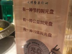 -知味观(湖滨总店)