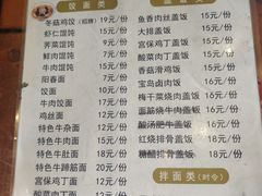 菜单-刘鸿盛(城隍庙店)