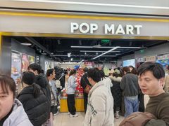 -泡泡玛特POPMART(赛格国际购物中心店)