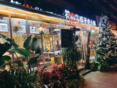 -符淼淼火锅(宽窄巷子店)
