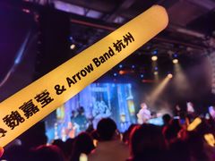 -MAO Livehouse(杭州店)