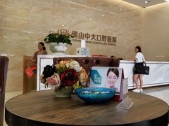 -佛山中大口腔医院·市二级口腔专科医院