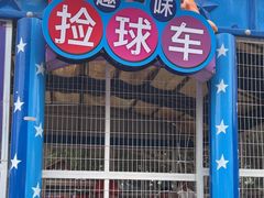 -观澜湖生态运动公社