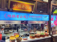 -大张烙馍村(绿地店)