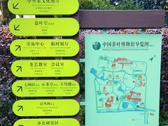 -中国茶叶博物馆(双峰馆区)